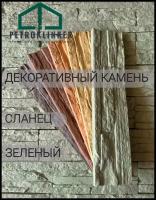 Гипсовая плитка / PETROKLINKER / декоративный камень Сланец