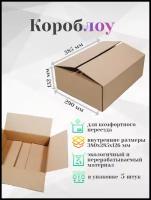 Картонный короб (гофрокороб), бурый, 38х28х12 см, 5 шт