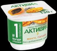 Биойогурт активиа Виноград, манго, папайя, семена чиа 2,9%, без змж