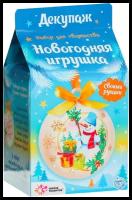 Школа талантов Набор для творчества Декупаж новогоднего шарика Снеговик, 6257927