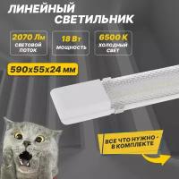 Светильник общего назначения призма СПО5-20 18Вт, 200В-240В, IP20, 1890Лм, 6500K холодный свет REXANT