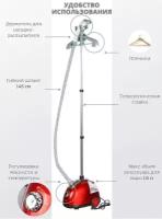 Отпариватель вертикальный, напольный, домашний, электрический,1.6 л,1700Вт, вертикальная глажка/с вешалкой/плечиками, красный