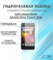 Гидрогелевая защитная пленка для смартфона Alcatel One Touch Star