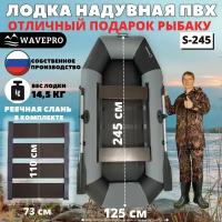 Лодка ПВХ надувная гребная для рыбалки двухместная 245 см