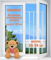 Барьер-решетка (36-39) на окно от выпадения детей. Высота 110 см. Ширина 36-39 см
