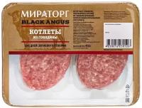 Котлеты Мираторг Black Angus из говядины