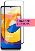 Набор защитных стекол для Xiaomi Redmi Note 11 Pro c полным покрытием, серия Стеклофф Base, 3 шт