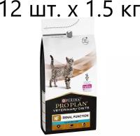 Сухой корм для кошек Purina Pro Plan Veterinary Diets NF Renal Function Advanced Care, при поздней стадии почечной недостаточности