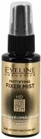 Спрей-фиксатор макияжа `EVELINE` MATTIFYING FIXER MIST FULL HD матирующий 50 мл