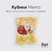 Манго кубики из натурального сока 