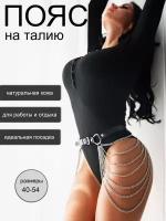 Пояс для платья Joden Armo