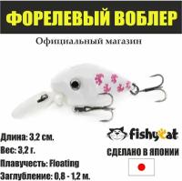 Воблер для рыбалки FishyCat iCat 32F-DR / X10 японский на форель и голавля - фишикет