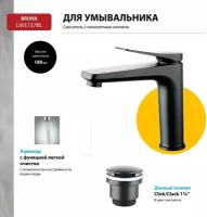 Смеситель Lemark Bronx LM3737BL для раковины