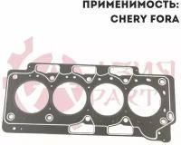 Прокладка ГБЦ 481H1003080 Chery для Chery Fora, Tiggo, Vortex Estina / Чери для Чери Фора, Тигго, Вортекс Истина