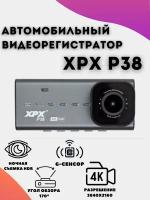 Автомобильный видеорегистратор XPX P38