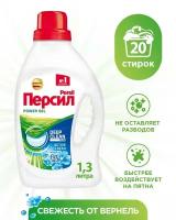 Гель Persil Свежесть от Vernel Deep Clean Technology, 1.3 л, бутылка