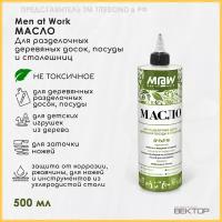 Масло Men at Work для разделочных досок, деревянной посуды, столешниц 0.5л