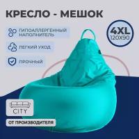 Кресло - мешок City, Оксфорд, Размер 4XL, XXXXL Бирюзовый