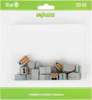 Самозажимные клеммы Wago 07-5152-20 2 провода 20 шт