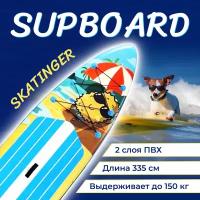 Надувная SUP-доска / сапборд / SUP Board Skatinger Durian 11