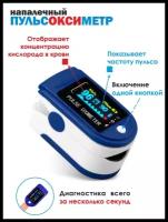 Пульсоксиметр LK-88 для измерения кислорода в крови