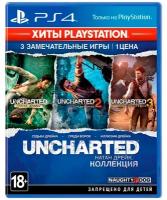 Игра Uncharted: Натан Дрейк. Коллекция