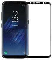 Защитное стекло для Samsung G955F Galaxy S8 Plus