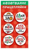 Набор значков закатных 6шт 38мм Новогодние прицепляйки красный фон