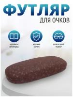 Футляры для очков