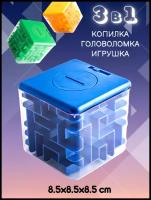 Копилка-головоломка Лабиринт Эврика, 8.5 см, копилка для денег, монет и купюр