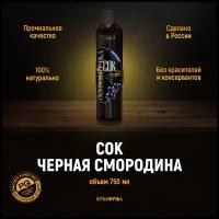 Сок черной смородины Кубаночка в бутылке 750 мл