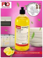 Концентрированное средство для мытья посуды (гель) PROFIT DISHWASH Lemon, Цитрус, флакон 1л