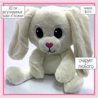 Кролик 40 см/ мягкая игрушка кролик с тянущимися ушами / растягивающийся кролик/ Мягкий плюшевый заяц / белый бежевый