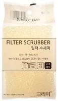 Скраббер для мытья посуды Sung Bo Cleamy Filter Scrubber (1 шт)