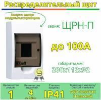 Бокс ЩРН-П-4мод настен ABS-пластик 112х200х92 (дв.прозр) IP41 DEKraft