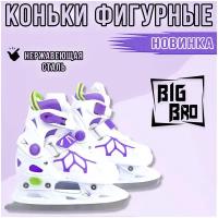 Коньки BIG BRO PW-223В-155 раздвижные фигурные XS (RUS 29-32)