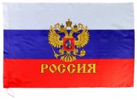 Флаг Take It Easy Флаг России с гербом 3626263