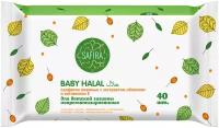 Влажные салфетки Safira Baby Halal c экстрактом облепихи, 40 шт., 1 уп