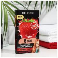 Delicare Полоски для лица Delicare с клубникой, 6 шт