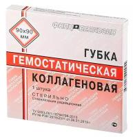 Белкозин, губка коллагеновая гемостатическая, биодеградируемая, 90х90 мм, 1 шт