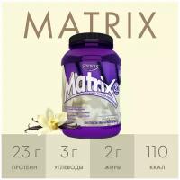 Syntrax Matrix 2.0 (907 г) Ваниль