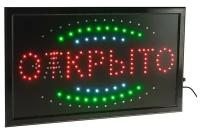 Вывеска светодиодная Led 55х33 см, 