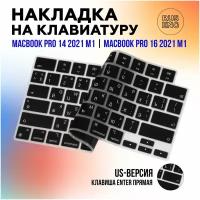 Защитная накладка на клавиатуру Apple MacBook Pro 14 2021 (A2442), Pro 16 2021 (A2485), RUS/ENG раскладка (QWERTY), американская версия ENTER - прямой