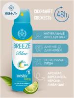 Дезодорант спрей Breeze Blue 150 мл