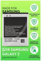 Аккумулятор / батарея для Samsung i9100 S2/i9103 Galaxy R/i9103 Galaxy Z/i9105 S2 Plus (EB-F1A2GBU)