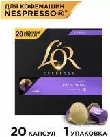 Кофе в алюминиевых капсулах L’or Espresso Lungo Profondo, для системы Nespresso, 20 штук, 104 г