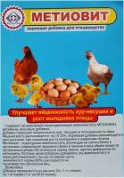 Кормовая добавка Метиовит для кур-несушек и молодняка птицы, 1 кг