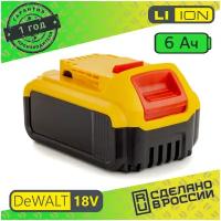 Аккумулятор для DeWalt Li-ion DCB186 18V 6.0 Ah