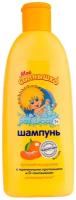Шампунь для волос детский МОЕ солнышко Сочный мандарин, 400мл