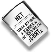 Бензиновая зажигалка 